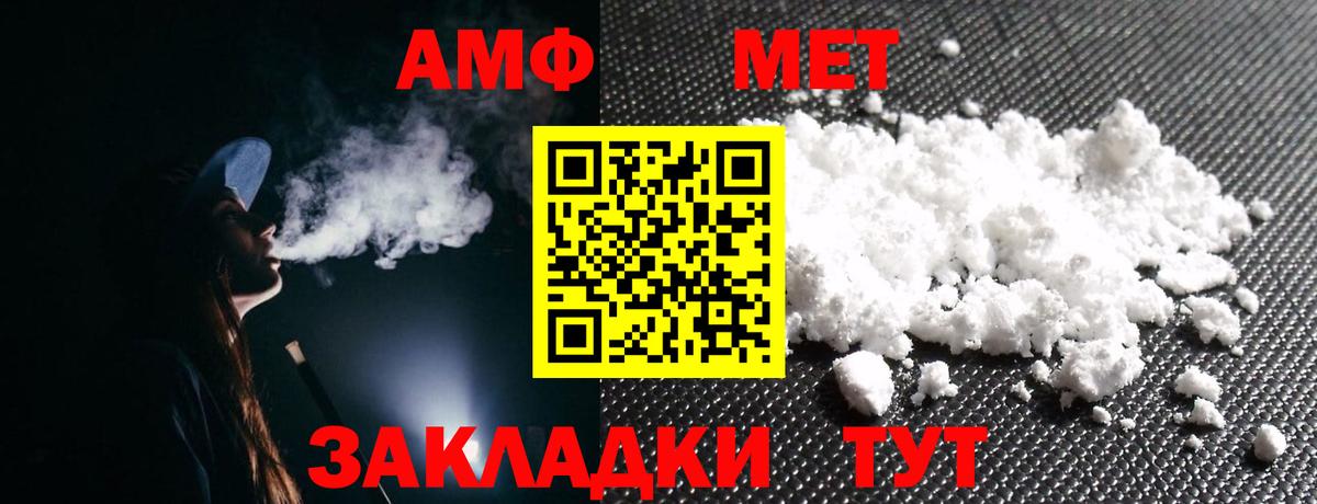Амфетамин  Вход с VPN  АМФ  Жигулёвск  Amphetamine VHQ 
