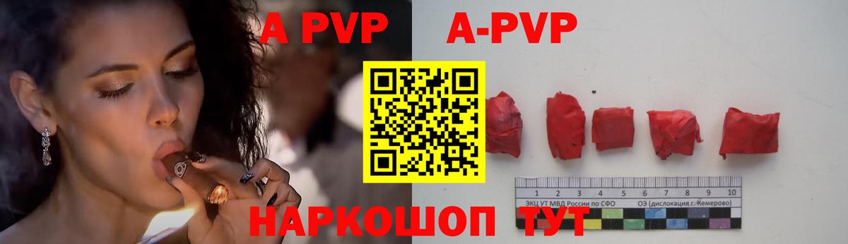 Alpha-PVP крисы CK Жигулёвск