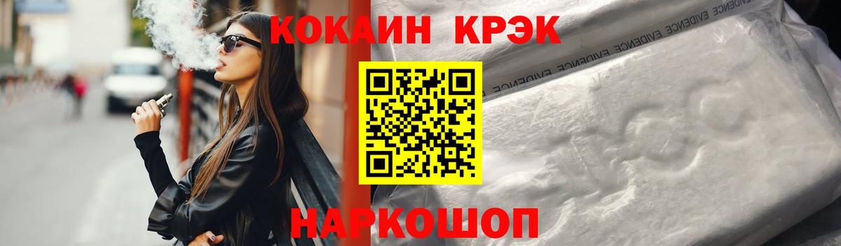 Жигулёвск  Кокаин  Кокаин FishScale  Вход с VPN  Кокаин VHQ 
