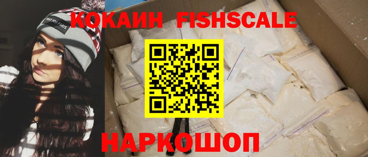 Cocaine Перу Жигулёвск