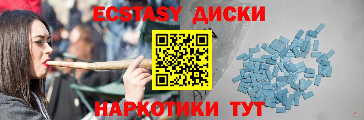 Ecstasy  Экстази 300 mg  Жигулёвск  hydra ТОР  Ecstasy таблы  Вход с VPN 