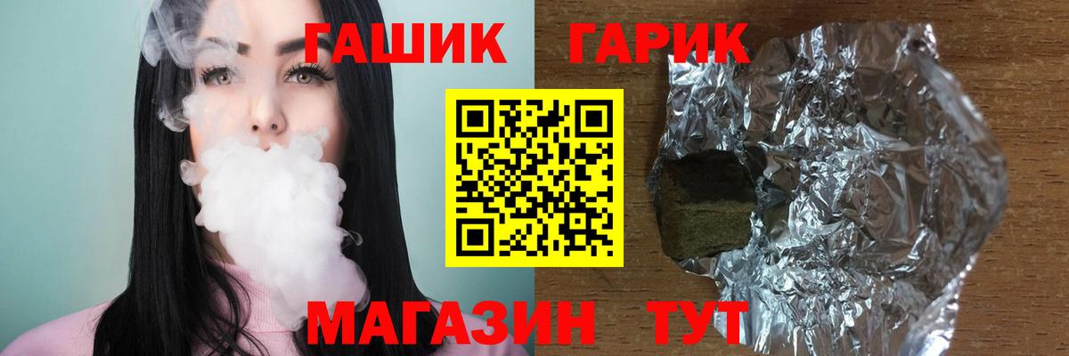 Гашиш индика сатива  Вход с VPN  Жигулёвск  Гашиш гарик 