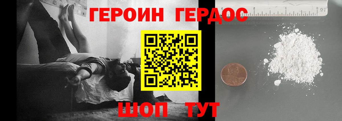 ГЕРОИН афганец Жигулёвск