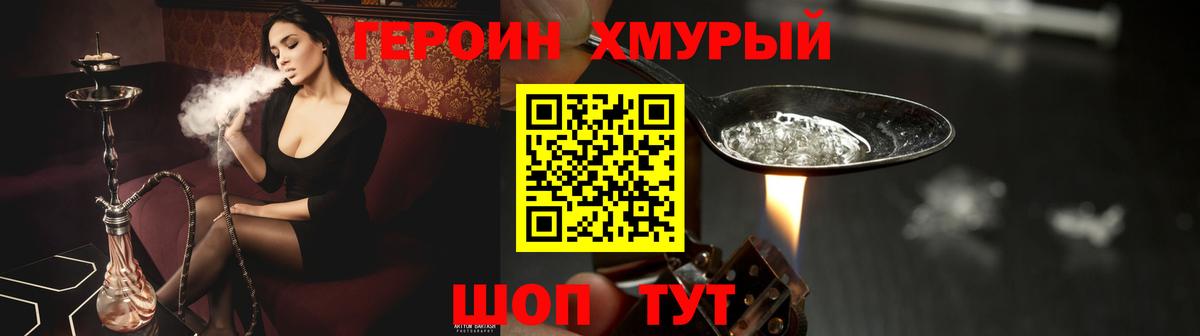 Жигулёвск  ГЕРОИН герыч  ГЕРОИН  Вход с VPN 