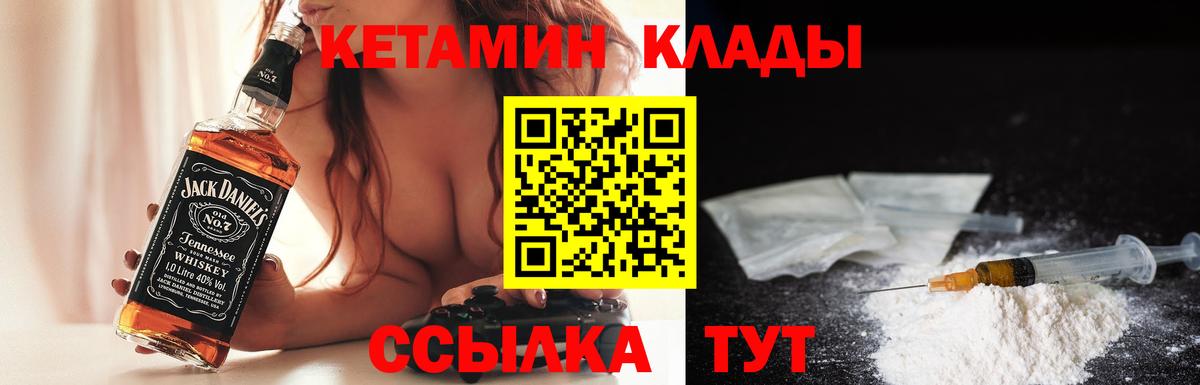 Жигулёвск  КЕТАМИН ketamine  Кетамин ketamine  Вход с VPN 