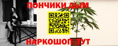 каннабис Донецк