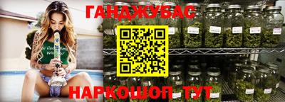 каннабис Донецк