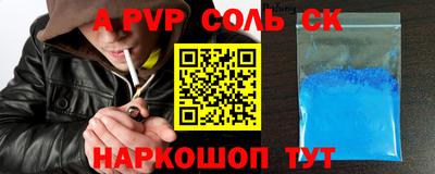синтетический гашиш Донской