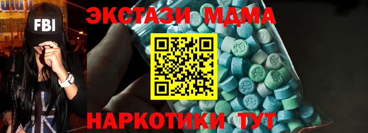 МДМА Molly Жигулёвск
