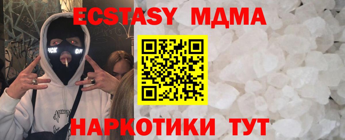 MDMA молли  Вход с VPN  MDMA Molly  MDMA  Жигулёвск 