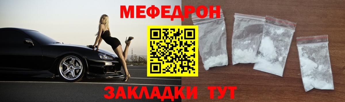 МЯУ-МЯУ  Мефедрон 4 MMC  МЯУ-МЯУ мяу мяу  MEGA ссылки  Жигулёвск  Вход с VPN 
