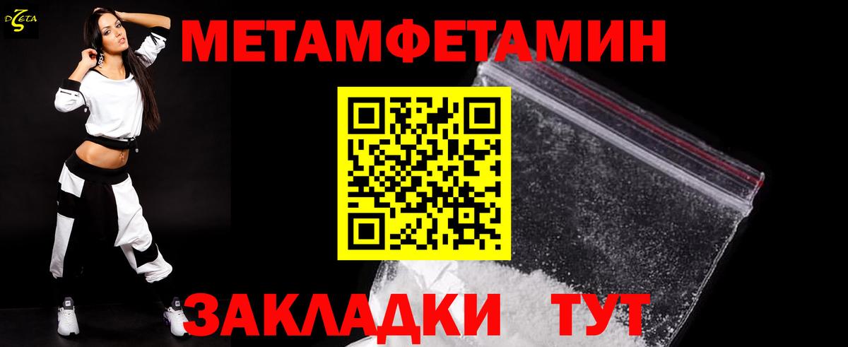 Жигулёвск  МЕТАМФЕТАМИН винт  Вход с VPN 