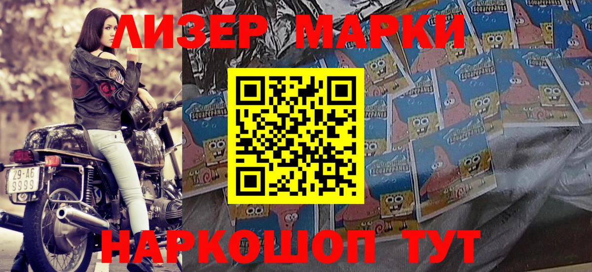 Жигулёвск  Марки NBOMe  Вход с VPN  Марки NBOMe 1500мкг 