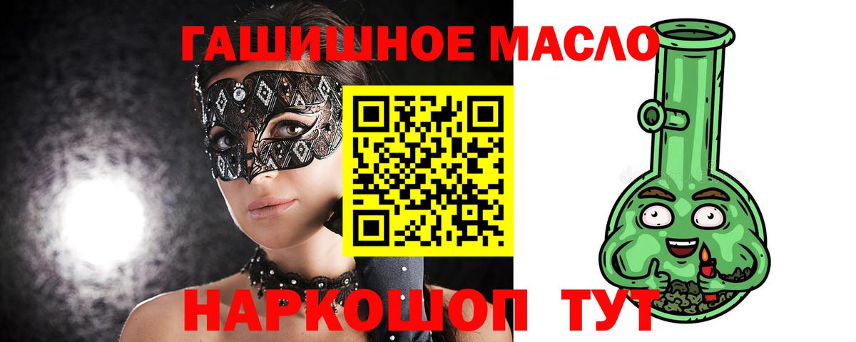 ТГК жижа Жигулёвск