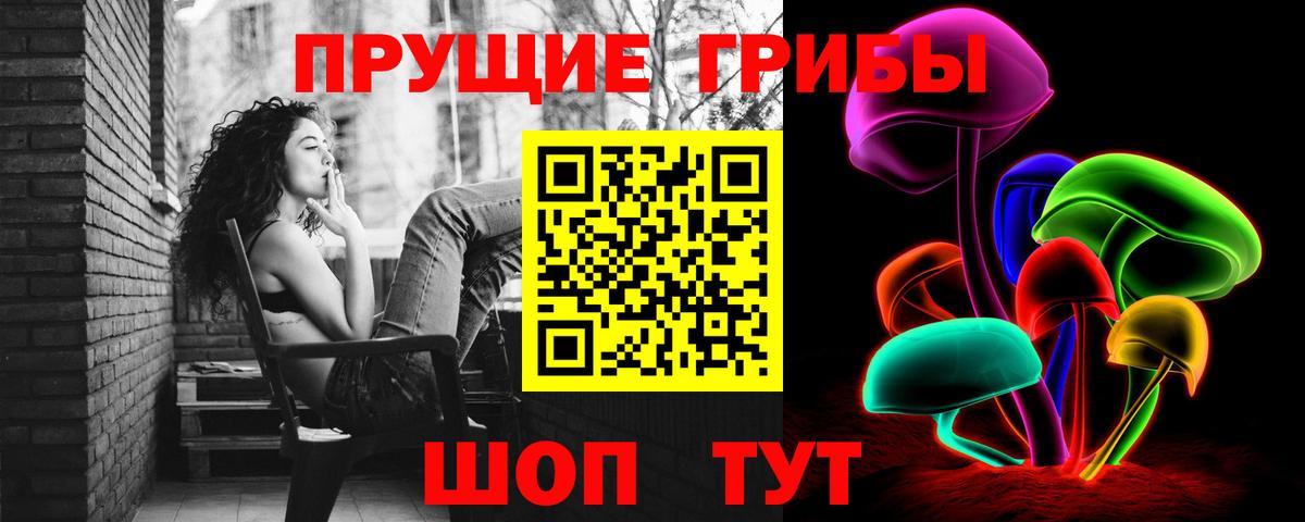Галлюциногенные грибы мицелий  Галлюциногенные грибы Cubensis  Вход с VPN  Жигулёвск 