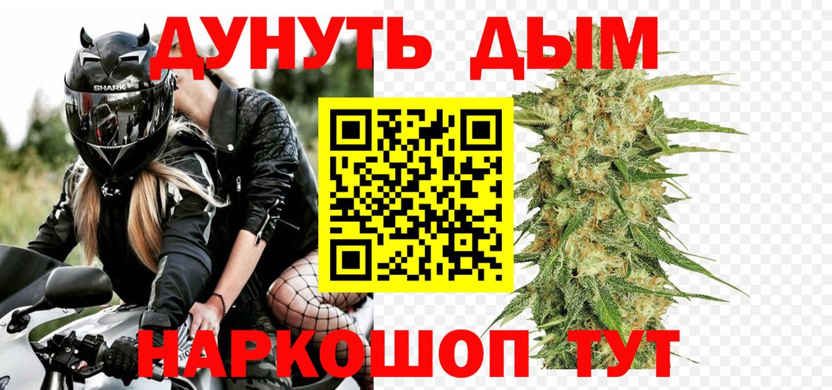Каннабис Ganja Жигулёвск